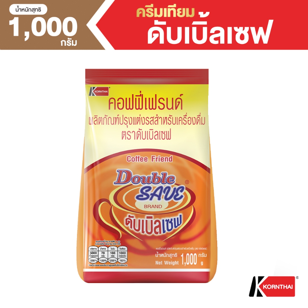 ครีมเทียม ตราดับเบิลเซฟ 1,000 กรัม