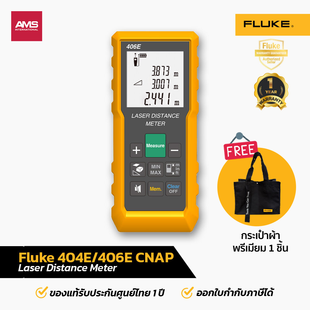 Fluke 404E / 406E CNAP Laser Distance Meter เครื่องวัดระยะด้วยแสงเลเซอร์
