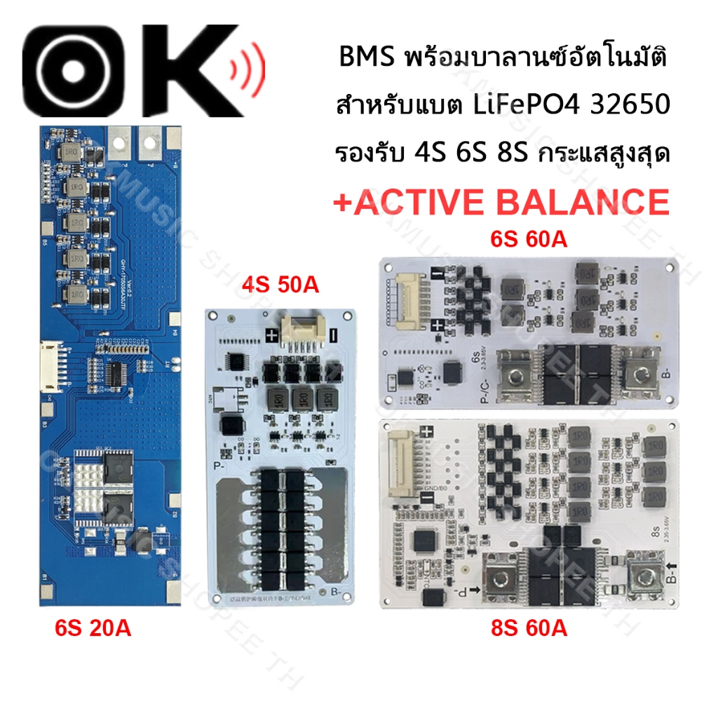 BMS พร้อมบาลานซ์อัตโนมัติ สำหรับแบต LiFePO4 32650 รองรับ 4S 6S 8S กระแสสูงสุด 50A ป้องกันไฟเกิน ชาร์จเกิน
