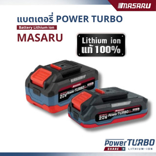 MASARU แบตเตอรี่ 20V 2.0Ah 4.0Ah POWER TURBO ใช้กับสว่านไร้สาย ใช้งานกับเครื่องมือ MASARU