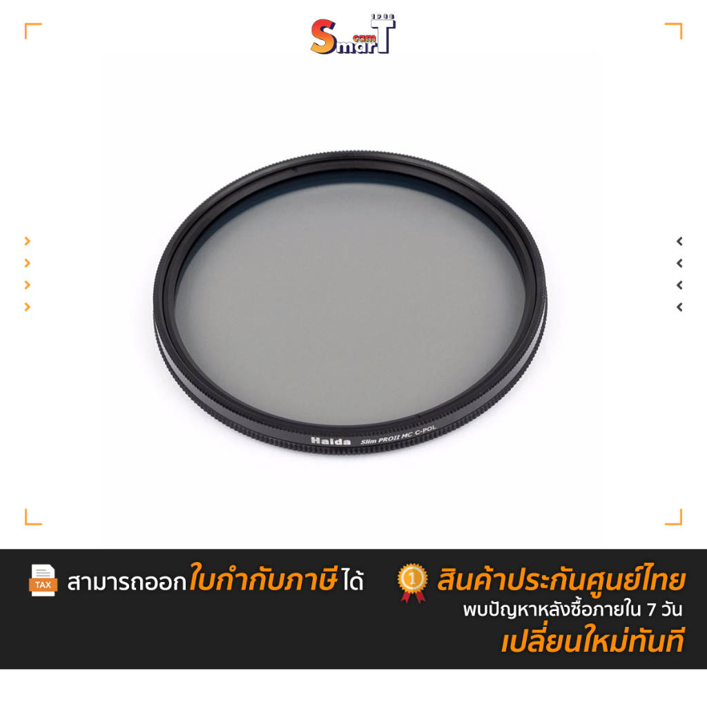 Haida Slim PROII Multi-coating C-POL Filter ประกันศูนย์ไทย