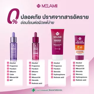 SET ใหญ่จัมโบ้ 3ชิ้น White Ampoule15ml. + Melamii 50g. + Ultra UV Whitening Sunscreen 30ml.