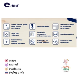 e-file (อี-ไฟล์) กระดาษถ่ายเอกสาร A5 กระดาษA5 รหัส PAPER-A5