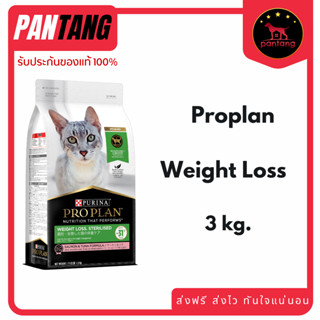 PRO PLAN โปรแพลน อาหารแมวทำหมัน/ลดน้ำหนัก อายุ 1 ปีขึ้นไป 3K…