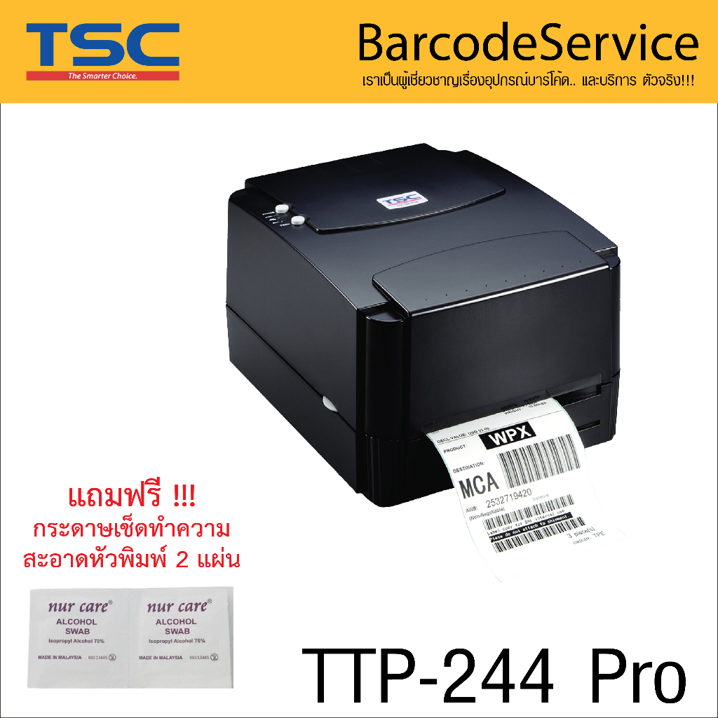 เครื่องพิมพ์บาร์โค้ด ยี่ห้อ TSC รุ่น TTP-244 Pro