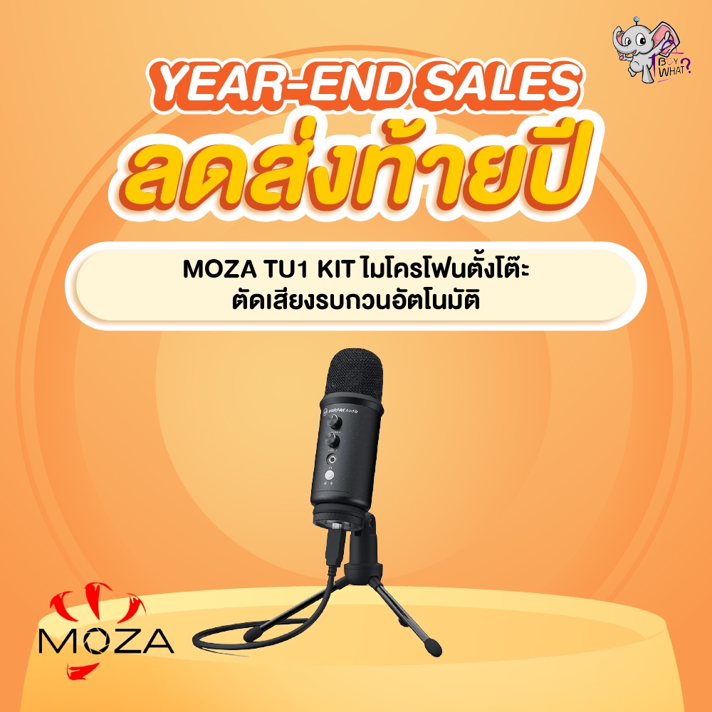 [ซื้อเยอะ ถูกกว่า] MOZA TU1 Kit ไมโครโฟนตั้งโต๊ะ Professional USB สำหรับบันทึกเสียง ประชุมออนไลน์ ตัดเสียงรบกวนอัตโนมัติ