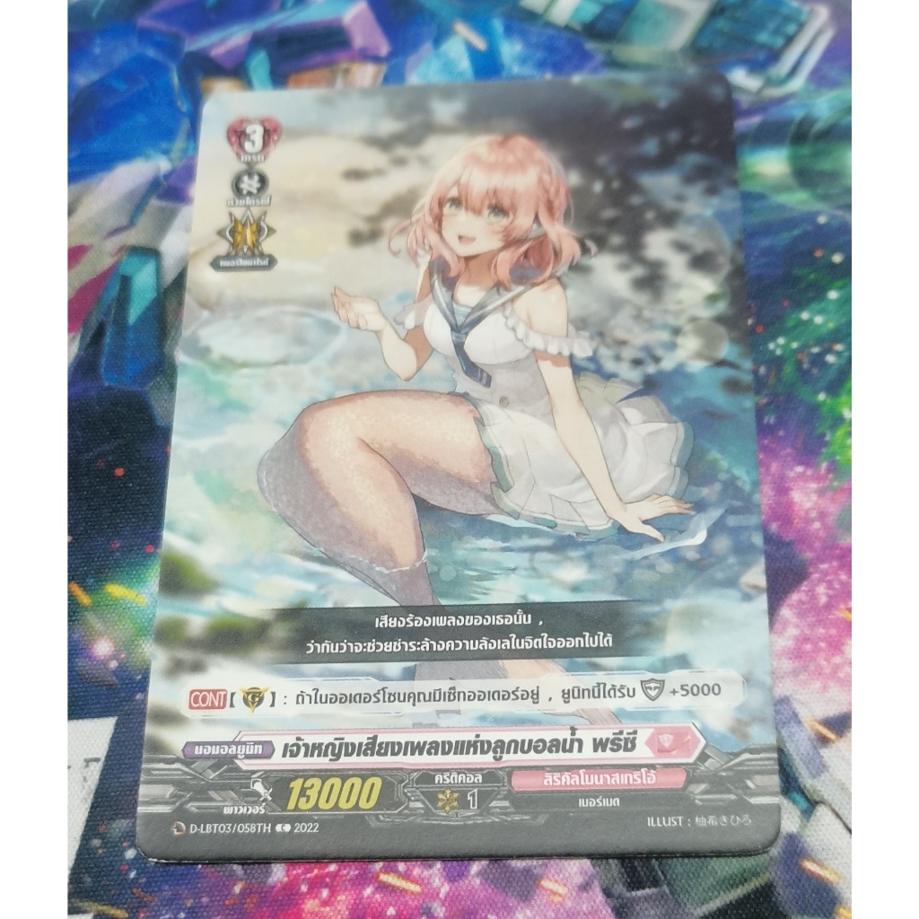 D-LBT03​/058TH​การ์ดไม่​ฟอย​การ์ด​ภาษา​ไทย​