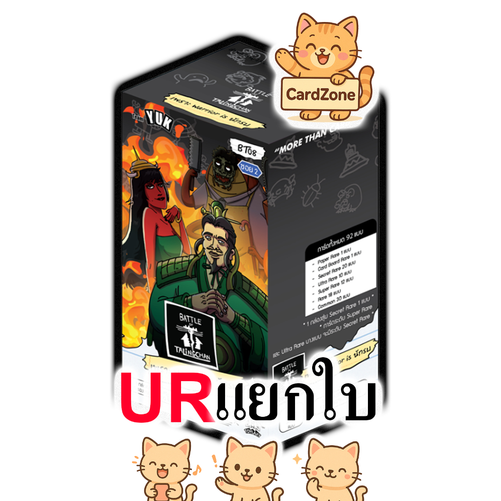 Battle of Talingchan - BT08 ระดับ Ultra Rare แยกใบ