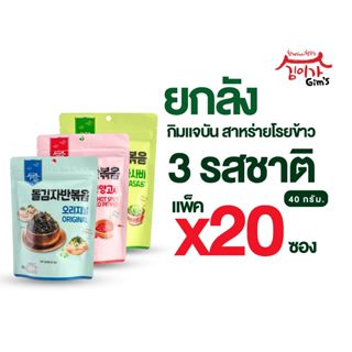 [ยกลัง 20 ห่อ] กิมแจบัน Gim's สาหร่าย สาหร่ายโรยข้าวเกาหลี 4…