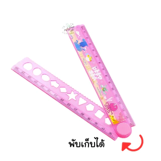 ไม้บรรทัดพับได้ 30 เซนติเมตร ลายการ์ตูนน่ารัก 4สี เลือกสีได้ ไม้บรรทัด