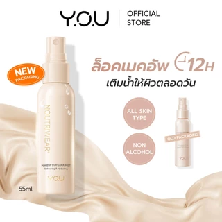 YOU SET NoutriWear [Cushion + Setting Spray] เซ็ทคุชชั่น + เซ็ตติ้งสเปรย์