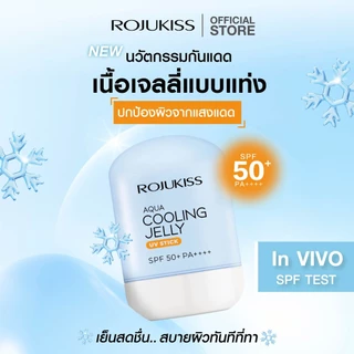 ROJUKISS Aqua Cooling Jelly UV Stick SPF50+ PA++++ 20g โรจูคิส กันแดดแท่ง เนื้อเจลลี่บางเบาเย็นสดชื่น เกลี่ยง่าย