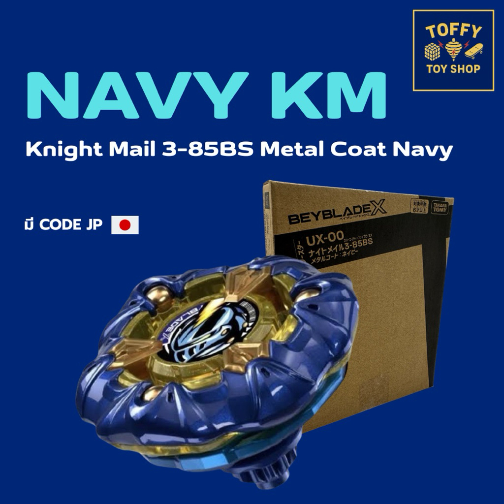 [ของแท้พร้อมส่ง 🇹🇭] Beyblade X Knight Mail 3-85BS Metal Coat Navy (โค้ด JP)