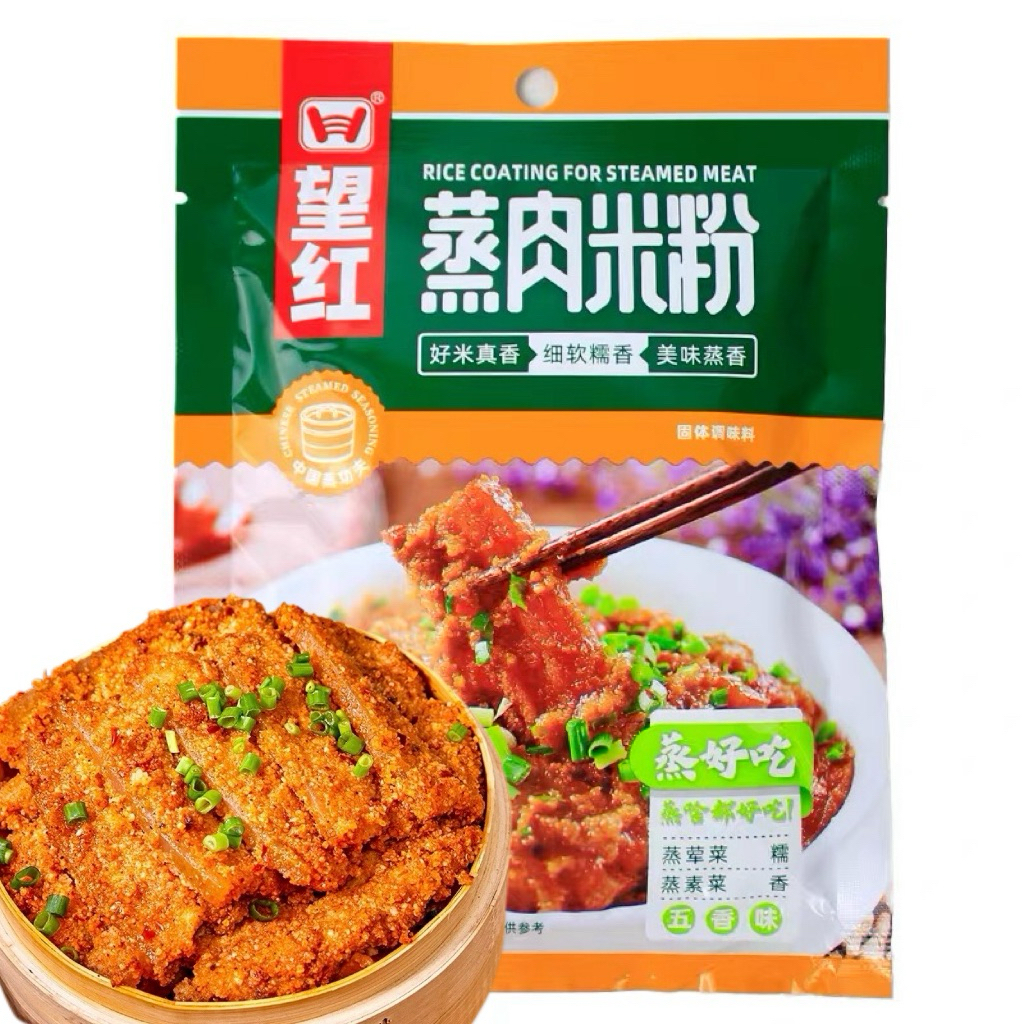 C18 แป้งนึ่ง พร้อมส่ง (蒸肉米粉) แป้งสำหรับนึ่งเนื้อ เนื้อหมู เนื้อไก่ให้มีความนุ่มอร่อยขนาด 100g