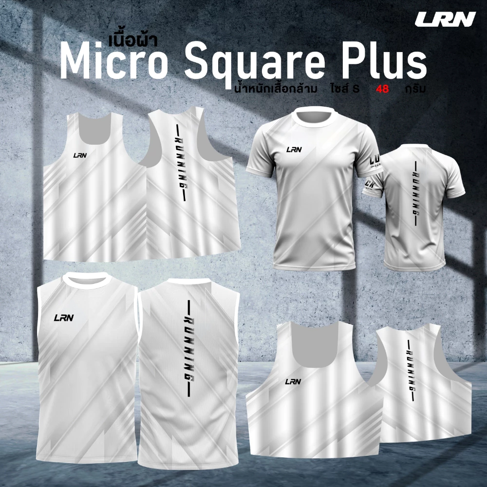 เสื้อวิ่งพิมพ์ลาย LRN เสื้อวิ่ง เนื้อผ้า Micro Square Plus (MP03)