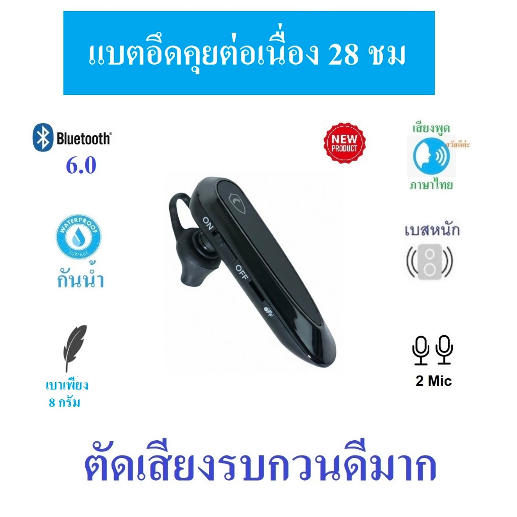 หูฟังบลูทูธ ยี่ห้อ Mori รุ่น B46 ตัดเสียงรบกวนดีมาก กันน้ำแบตอึดคุย 28 ชั่วโมง บลูทูธ 6.0 หูฟังไร้สาย