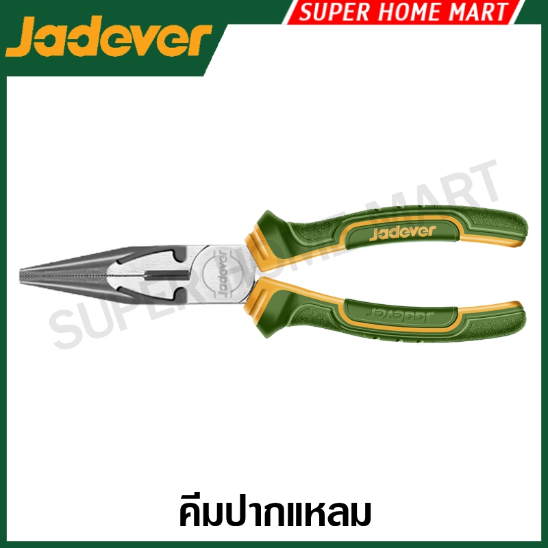 JADEVER คีมปากแหลม ขนาด 6 นิ้ว / 8 นิ้ว รุ่น JDPL2C06 / JDPL2C08 ( Long nose pliers )