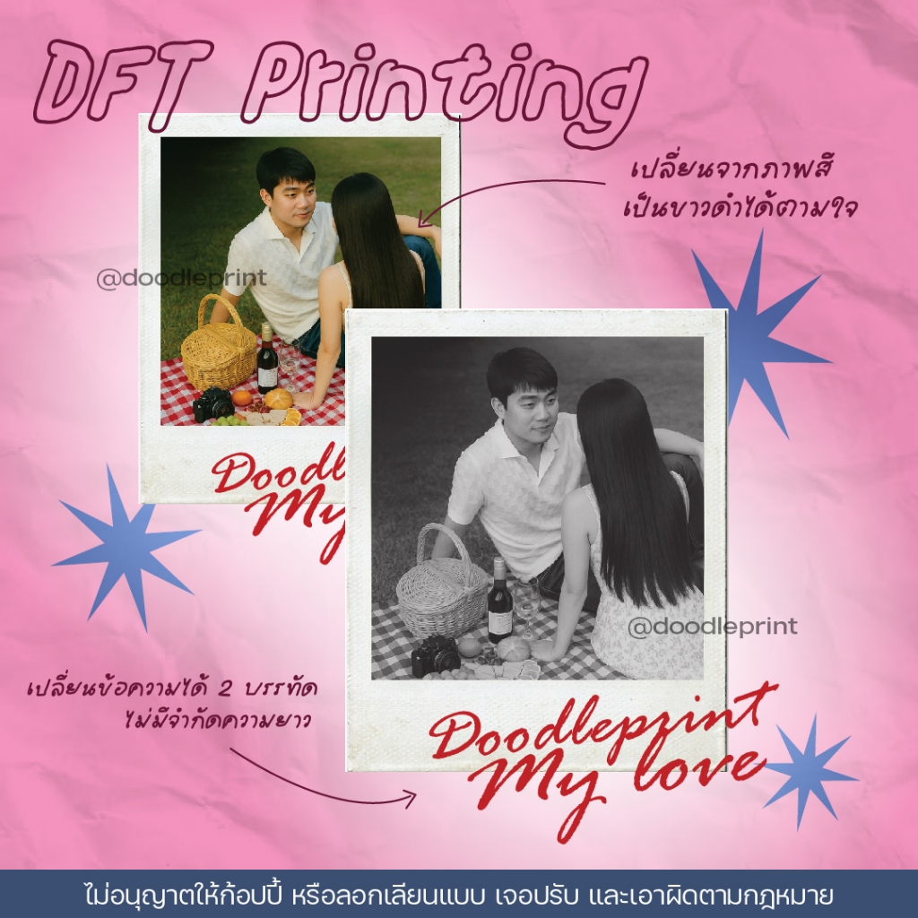 doodleprint - ตัวรีดติดเสื้อ DFT polaroid frame แผ่นสกรีน DTF เปลี่ยนข้อความ และรูปได้ ตัวรีดติดเสื้อ สกรีนเสื้อ