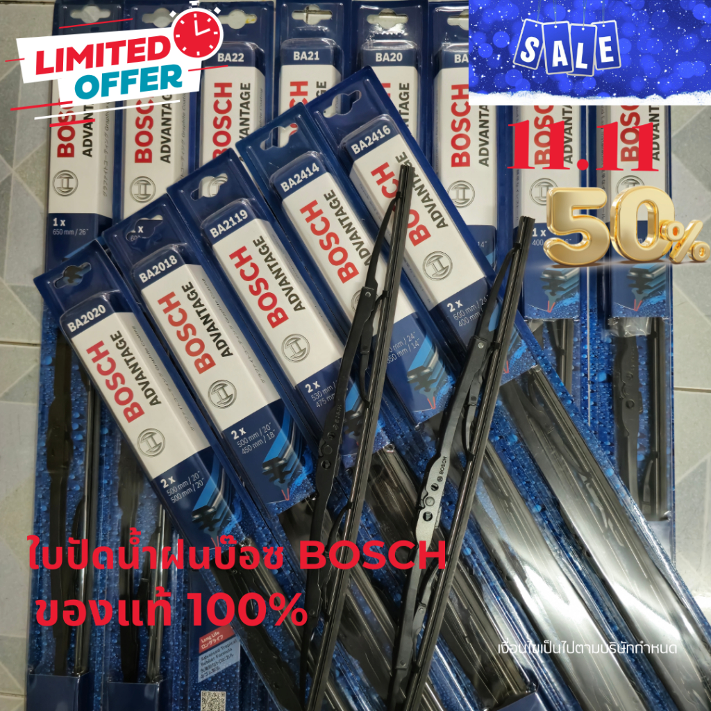 BOSCH ADVANTAGE แท้ 100 % ใบปัดน้ำฝน  ขนาด 12-26 นิ้ว ทั้งใบเดี่ยว และ แพ็คคู่ โครงเหล็ก