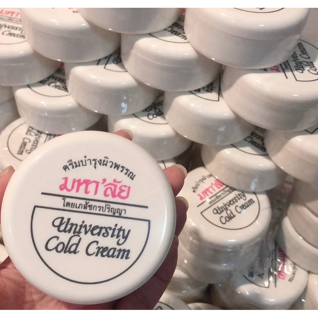 พร้อมส่ง ครีมมหาลัย ครีมบำรุงผิวพรรณ University  Cold Cream ของแท้ *1กระปุก
