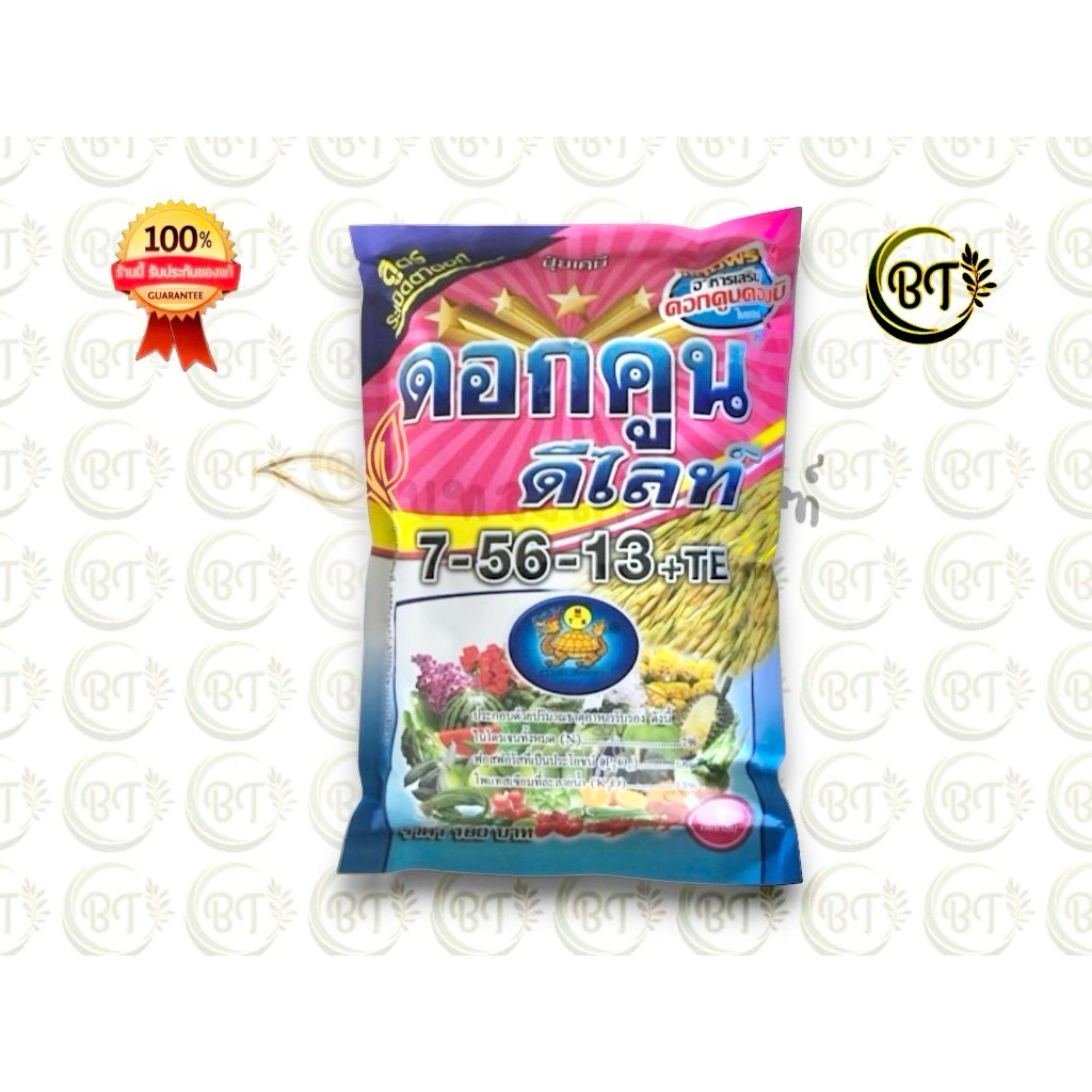 ขนาด 1 กก. ดอกคูณดีไลท์ 7-56-13+TE ตราเต่ามังกร สูตรระเบิดตาดอก