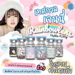 บิ๊กอายตาโต(ตะกร้านี้มีเฉพาะสายตาปกติ)  บิ๊กอายรวมทุกสี Hell…