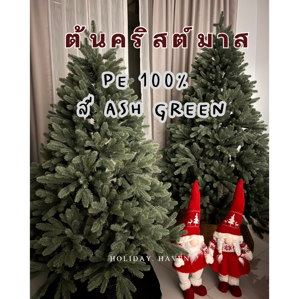 PE 100% ต้นคริสต์มาสสี Ash Green