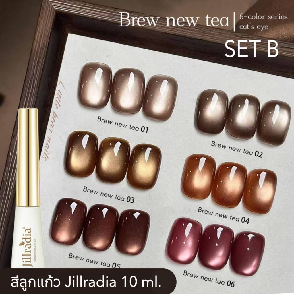 Bew new tea สีลูกแก้ว Jillradia 10ml. เนื้อซาติน Cat Eye Series SET-B 6สี สีแม่เหล็ก