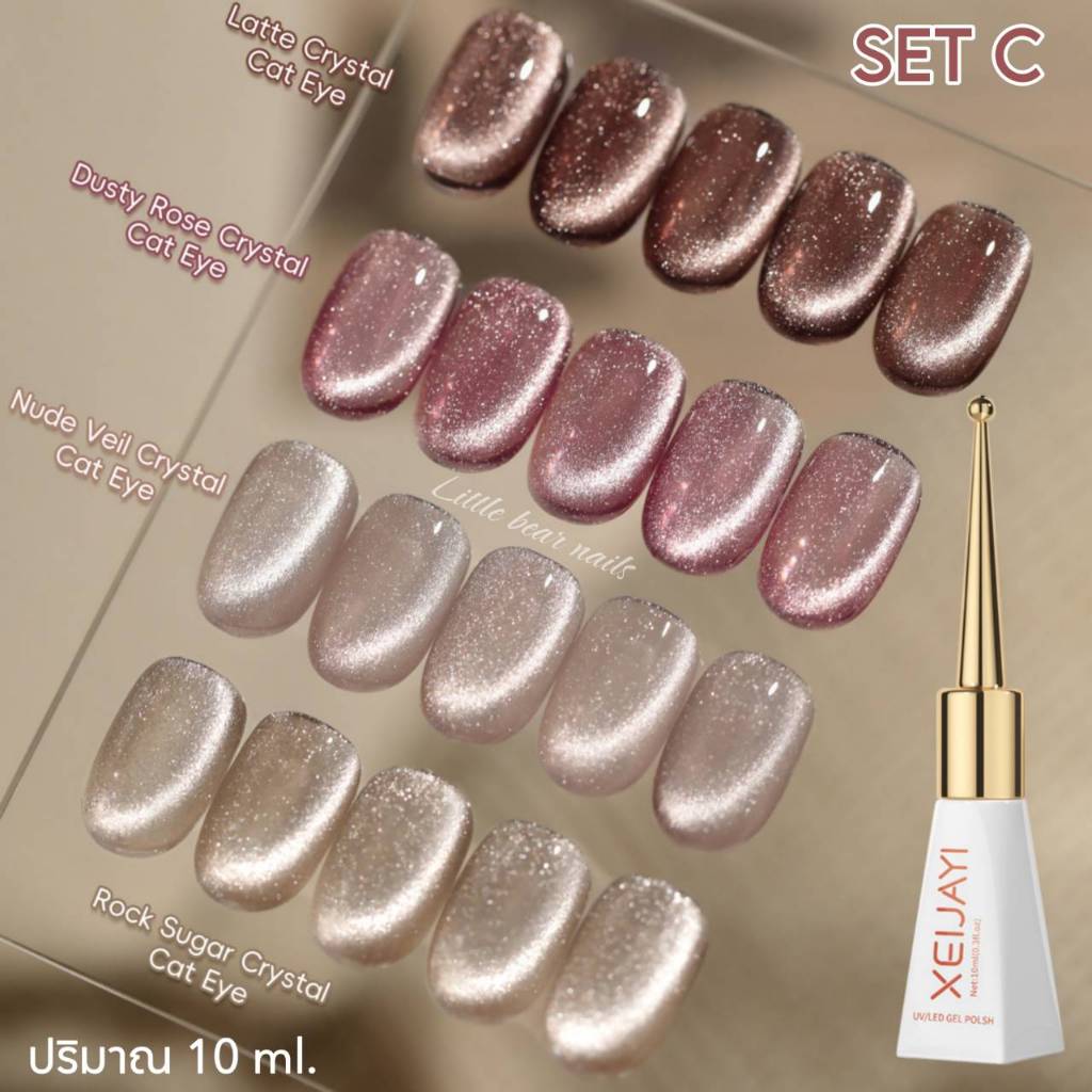 Crystal Cat Eye Collection สีลูกแก้ว Xeijayi 10ml. Cat Eye Series SET-C 4สี สีแม่เหล็ก