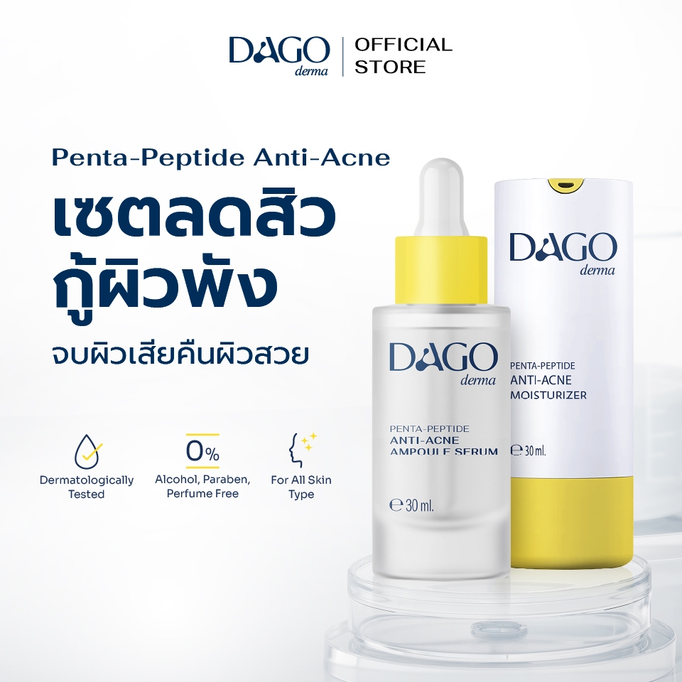 [Set คู่ผิวใส] เซรั่มลดสิว+มอยเจอร์ไรเซอร์ คุมมัน Dagoderma Penta-peptide Anti Acne 30ml. 2 ชิ้น