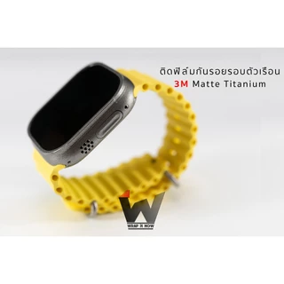 ฟิล์มกันรอย ใช้สำหรับ Watch Ultra3 / AW Ultra / UltraII ฟิล์มนาฬิกา watch Ultra1 Ultra2