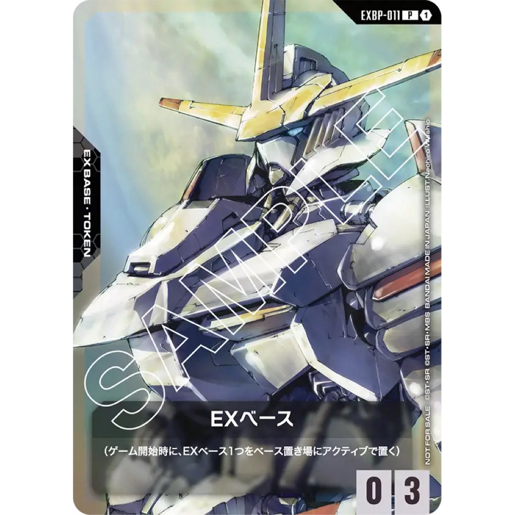🇯🇵พร้อมส่ง EXBP-011 Mobile Suit Gundam Iron-Blooded Orphans Urdr-Hunt Path of the Little 10th Annive