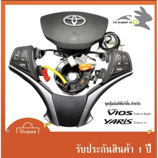 ชุดปุ่มคอนโทลพวงมาลัยพร้อมฝาครอบแอร์แบค