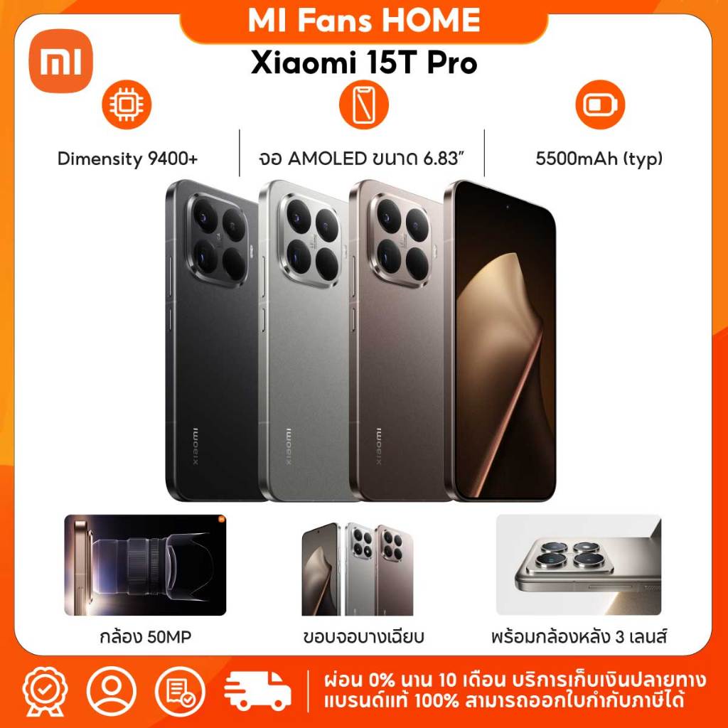 (NEW) Xiaomi 15T Pro 12GB+512GB / 12GB+1TB จอขนาด 6.83นิ้ว 144Hz กล้อง Laica Summiluk แบตเตอรี่ 5500mAh