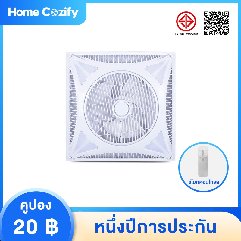 พัดลมติดเพดาน LED พัดลมดูดอากาศ พัดลมเพดานหรี่ไฟพร้อมรีโมทคอนโทรล Ceiling Fans 75Wมัลติฟังก์ชั่น