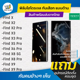 ฟิล์มไฮโดรเจลกันเสือก Oppo Find X9 Pro, X8,Find X8 Pro,Find …