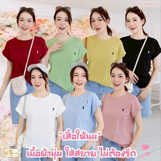 HappyMommy เสื้อยืดให้นม เนื้อผ้านุ่มมมม💯% Primrose