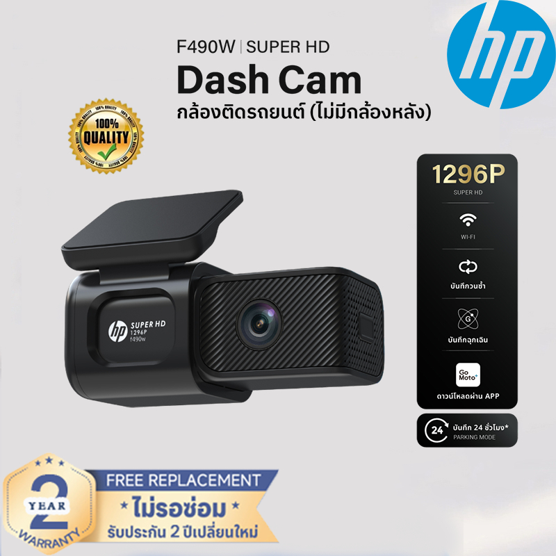 HP F490W กล้องบันทึกภาพติดรถยนต์ Full HD 1080P, กล้องติดรถยนต์ WiFi, เลนส์มุมกว้าง 121 องศา, บันทึกแ