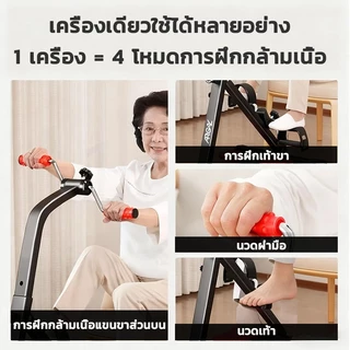 KSI ✨จักรยานมือปั่นเท้าปั่น✨ ผู้สูงอายุ จักรยานออกกำลังกาย อุปกรณ์สร้างกล้ามแขนขา กายภาพบำบัด ปรับความสูงได้
