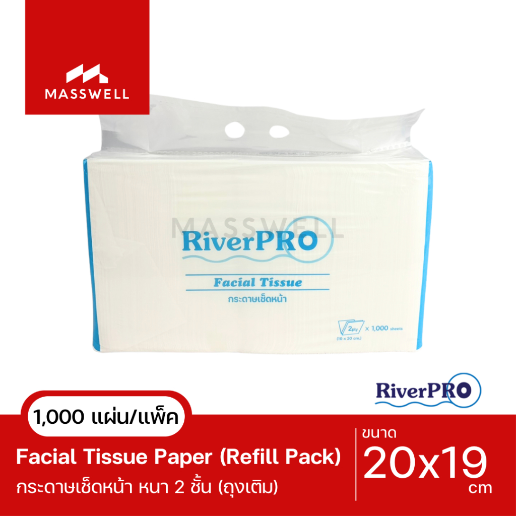 RiverPro กระดาษเช็ดหน้า ทิชชู่ถุงเติม Refill 20x19 cm. [1,000แผ่น] ริเวอร์โปร [RPF-S10012W1-P]