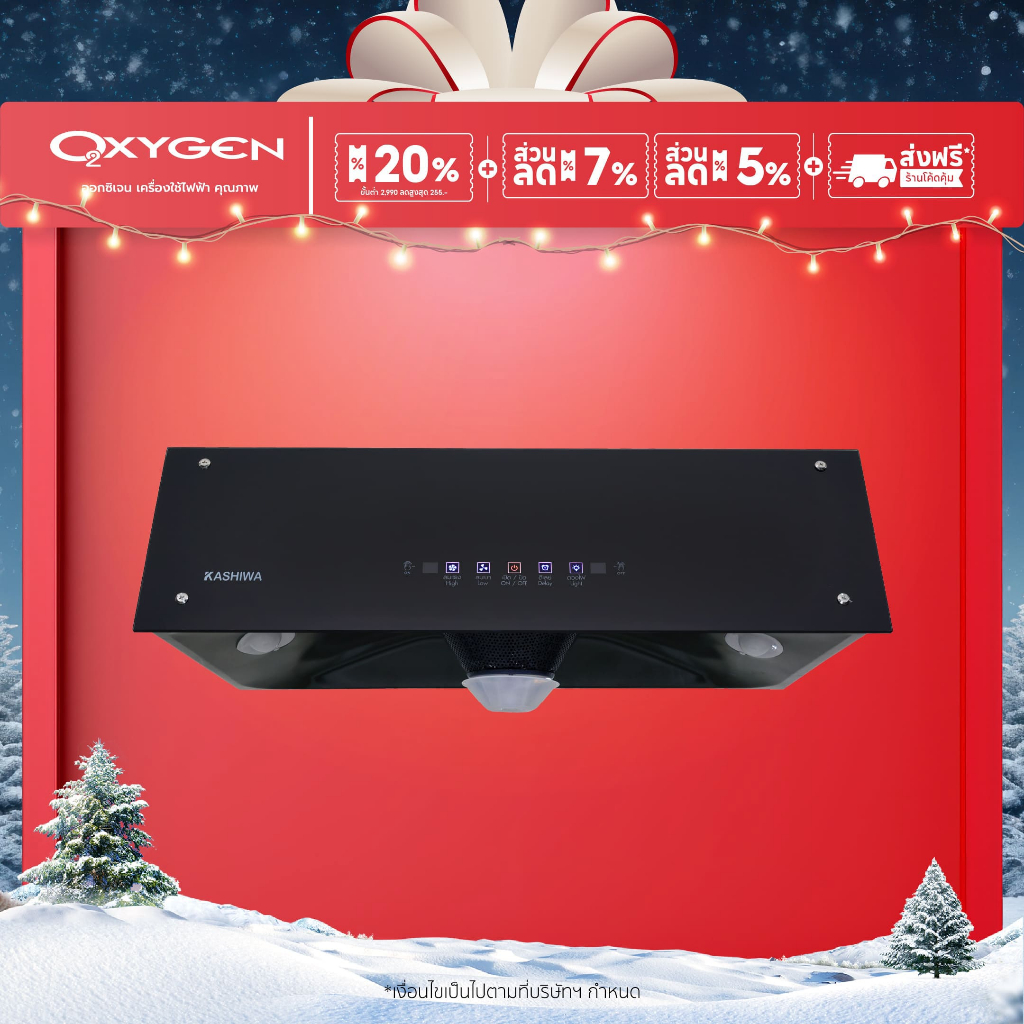 Kashiwa เครื่องดูดควัน รุ่น KW-102 โครงสเตนเลส 201 ฮูดดูดควัน ปล่องดูดควัน ดูดควันในครัว