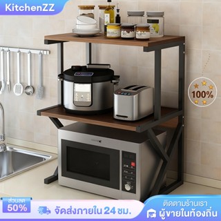 KZ ชั้นวางไมโครเวฟ ทำจากแผ่นไม้โครงเหล็ก ที่วางไมโครเวฟ แข็ง…