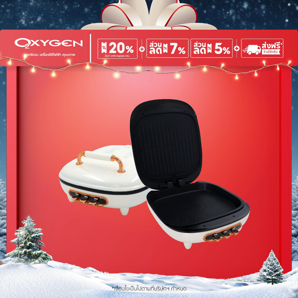 OXYGEN เตาย่างไฟฟ้า รุ่น KW-340 เตาปิ้งย่าง กำลังไฟฟ้า 1300 วัตต์