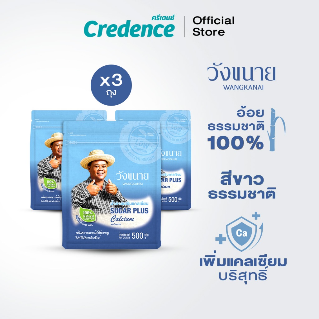 [x3 ถุง] Wangkanai : น้ำตาลเสริมแคลเซียม วังขนาย 500 กรัม (40241)