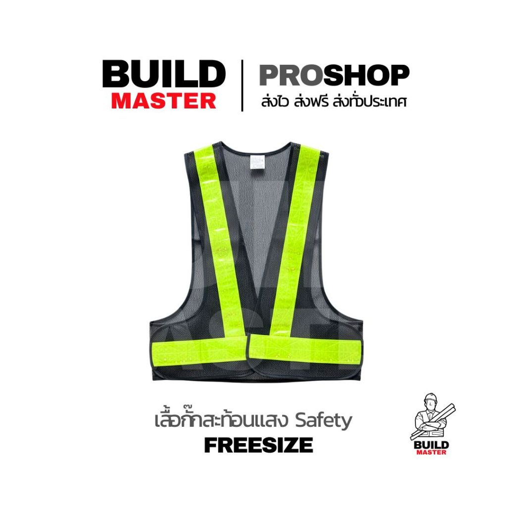 เสื้อกั๊กสะท้อนแสง แบบตาข่าย ไซต์งานนิยมใช้ เสื้อเซฟตี้ safety น้ำหนักเบาและระบายอากาศได้ดี Reflective Vest