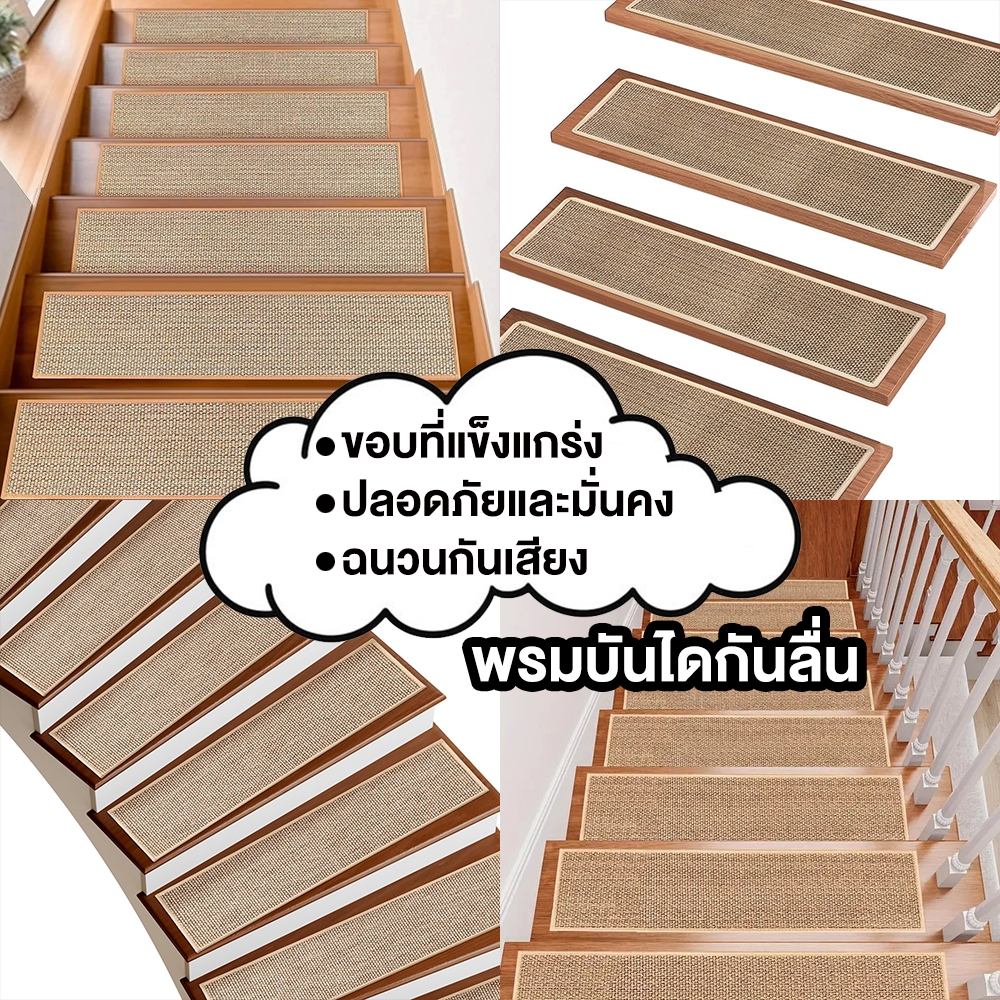 บันไดพรมสําหรับตกแต่งบ้าน 20*76 ซม PVC พรมบันได กันลื่นบันได กันลื่น-ดูดซับน้ำ  stair treads