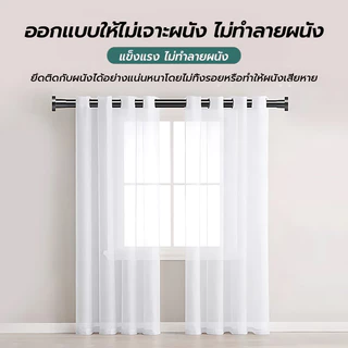 💥สแตนเลส304💥ราวผ้าม่าน ราวม่าน ราวม่านไม่ต้องเจาะ ราวม่านยืดไสลด์ ราวยืดหดได้ ราวยึดผนังราวยืดหดได้ ไม่ต้องเจาะผนัง