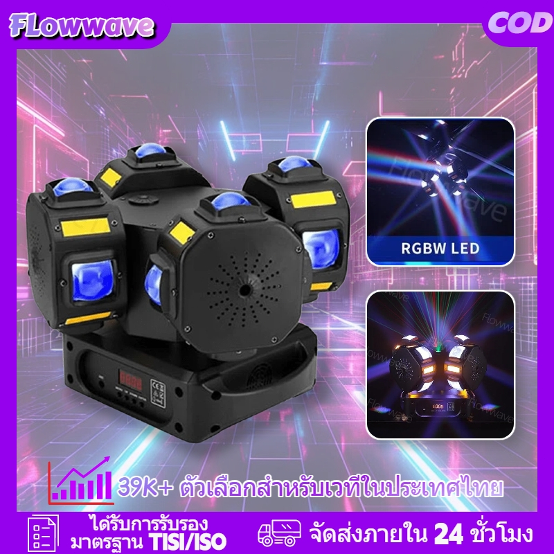 Flowwaveไฟเวที DJ 4 หัว 200W Moving Head RGBW พร้อมแฟลชทอง ควบคุม DMX512 และเสียง สำหรับงานปาร์ตี้ คอนเสิร์ต งานแต่ง