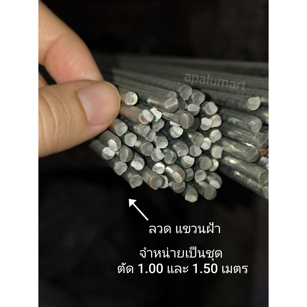 ลวดแขวนฝ้า ลวดทำฝ้าฉาบเรียบ มีขนาด 3 มม และ 4 มม
