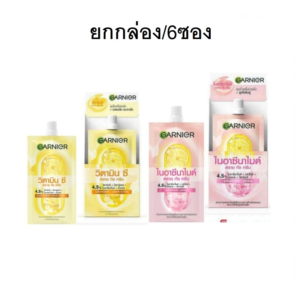 (6ซอง)Garnier Vitamin C / Niacinamide Day Touch Cream การ์นิเย่ วิตามิน ซี/ไนอาซีนาไมด์ ดราย ทัช ครี